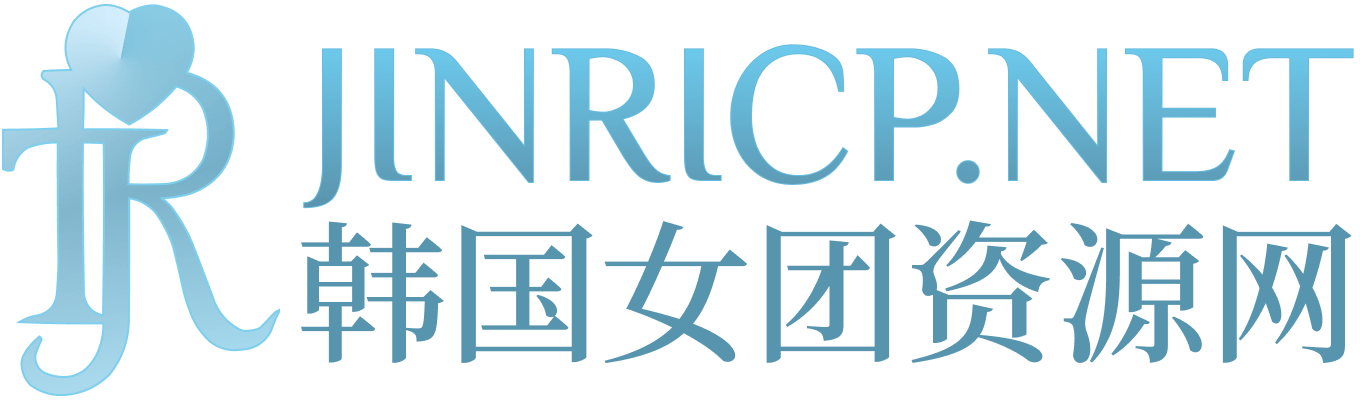 女团分季录播与番外合集｜JINRICP、熊猫班、All-in Crew